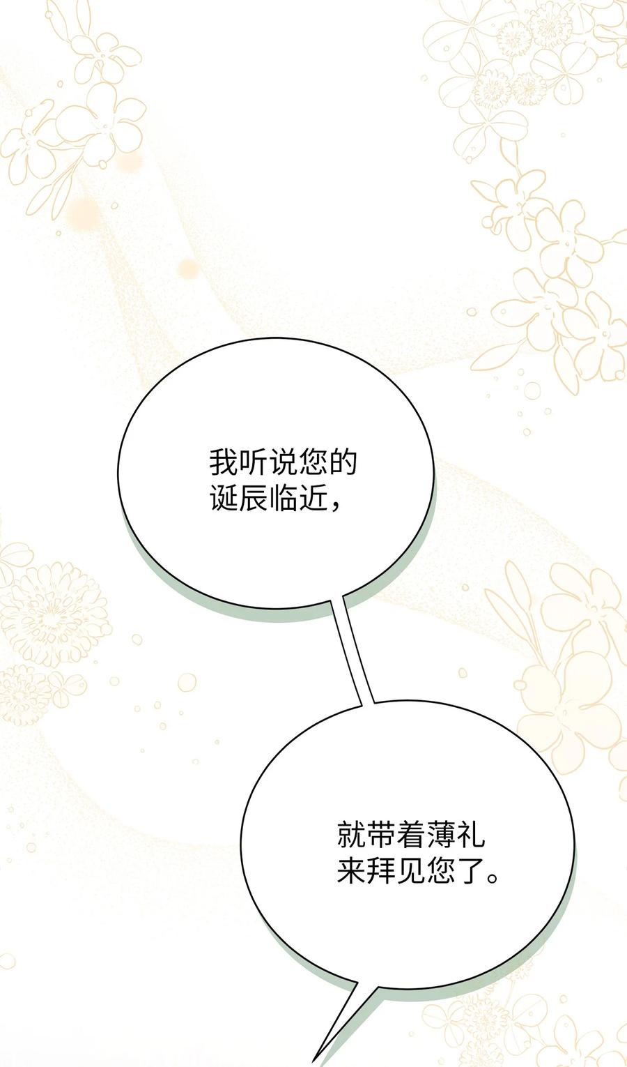 51兄弟轮番来访-我是继母，但是女儿太可爱了-Mo9Rang,Iru,A.TEMPO,极直社（第12张）