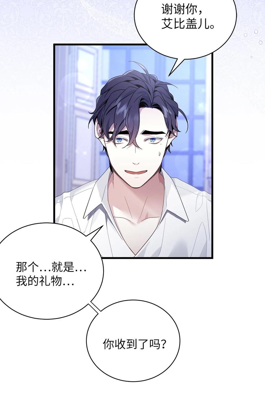 52魔镜差点能看到-我是继母，但是女儿太可爱了-Mo9Rang,Iru,A.TEMPO,极直社（第3张）