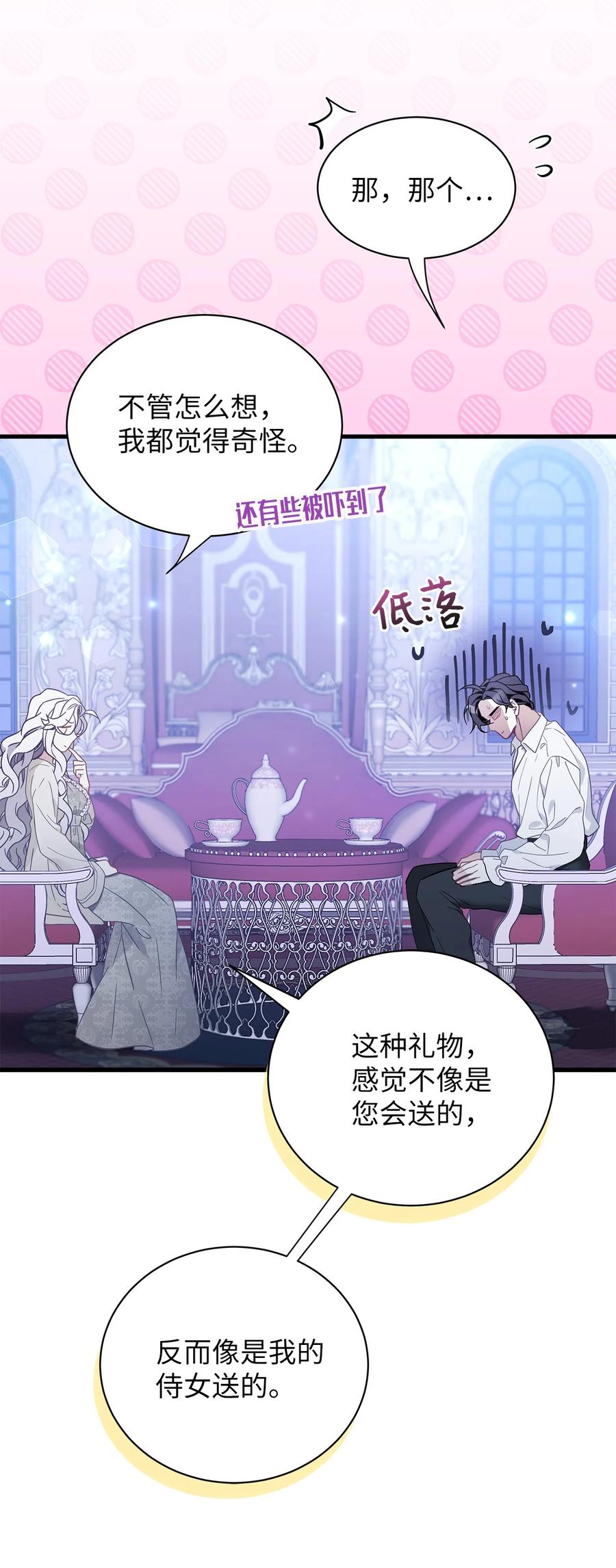 52魔镜差点能看到-我是继母，但是女儿太可爱了-Mo9Rang,Iru,A.TEMPO,极直社（第6张）