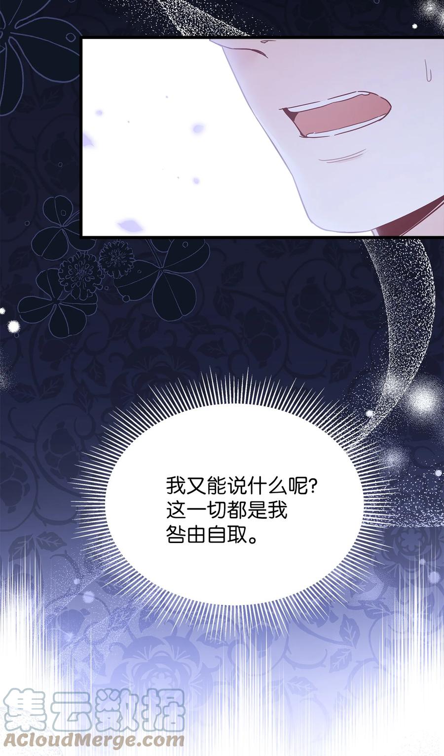 52魔镜差点能看到-我是继母，但是女儿太可爱了-Mo9Rang,Iru,A.TEMPO,极直社（第22张）
