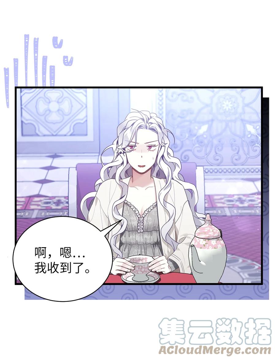 52魔镜差点能看到-我是继母，但是女儿太可爱了-Mo9Rang,Iru,A.TEMPO,极直社（第4张）