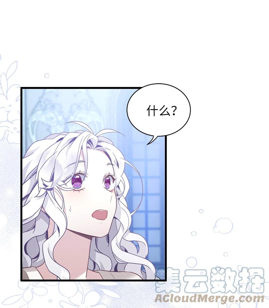 52魔镜差点能看到-我是继母，但是女儿太可爱了-Mo9Rang,Iru,A.TEMPO,极直社（第25张）