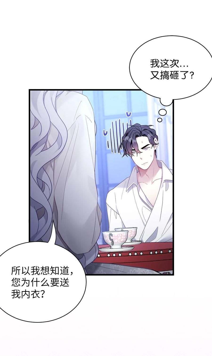 52魔镜差点能看到-我是继母，但是女儿太可爱了-Mo9Rang,Iru,A.TEMPO,极直社（第5张）