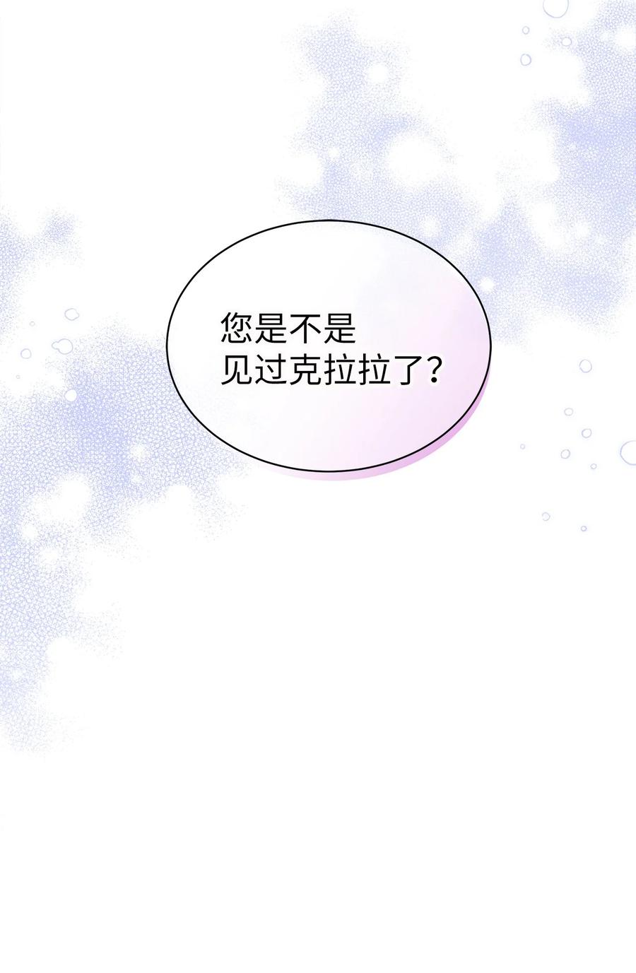 52魔镜差点能看到-我是继母，但是女儿太可爱了-Mo9Rang,Iru,A.TEMPO,极直社（第9张）