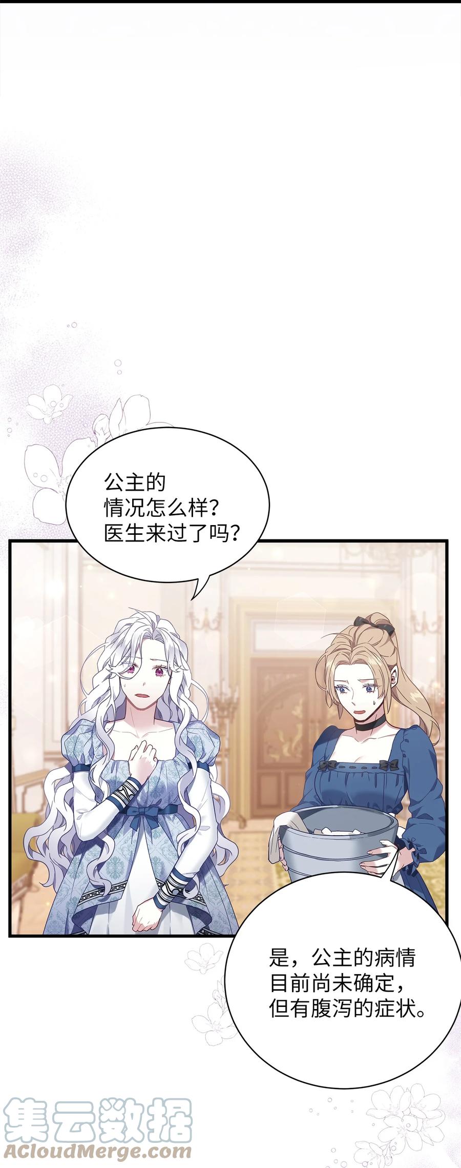 53妈妈在这里-我是继母，但是女儿太可爱了-Mo9Rang,Iru,A.TEMPO,极直社（第4张）