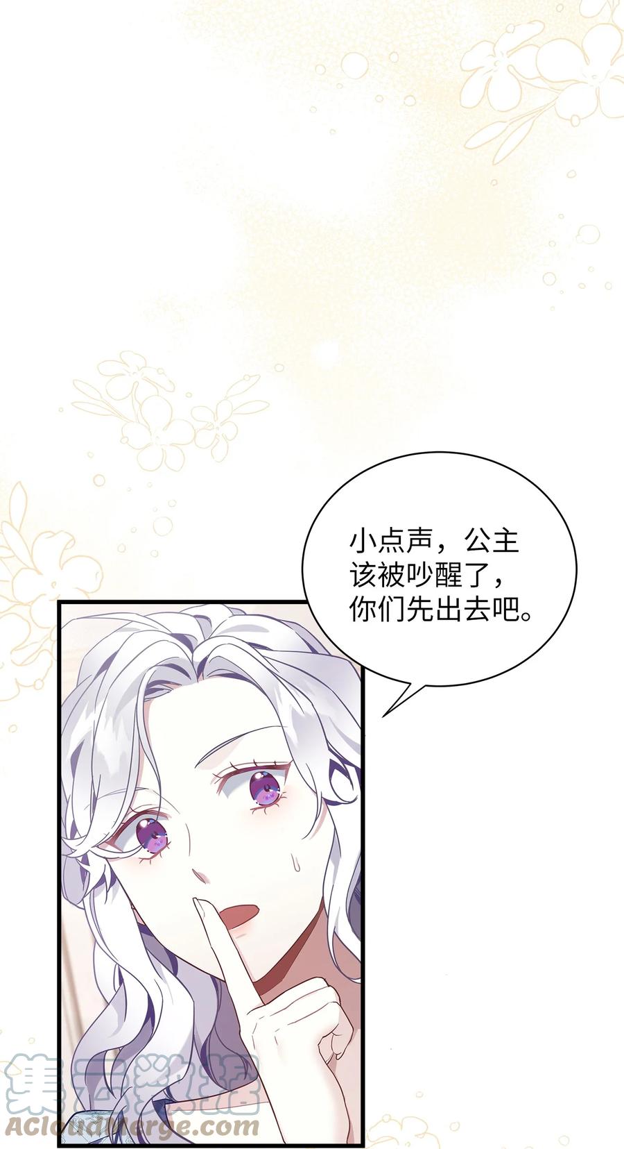 53妈妈在这里-我是继母，但是女儿太可爱了-Mo9Rang,Iru,A.TEMPO,极直社（第7张）
