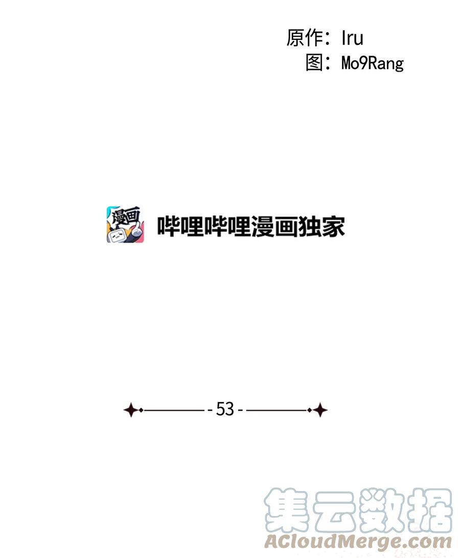 53妈妈在这里-我是继母，但是女儿太可爱了-Mo9Rang,Iru,A.TEMPO,极直社（第13张）
