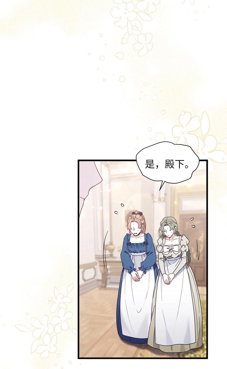 53妈妈在这里-我是继母，但是女儿太可爱了-Mo9Rang,Iru,A.TEMPO,极直社（第8张）