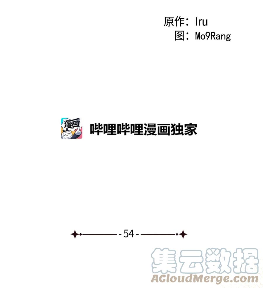 54传染病爆发-我是继母，但是女儿太可爱了-Mo9Rang,Iru,A.TEMPO,极直社（第13张）