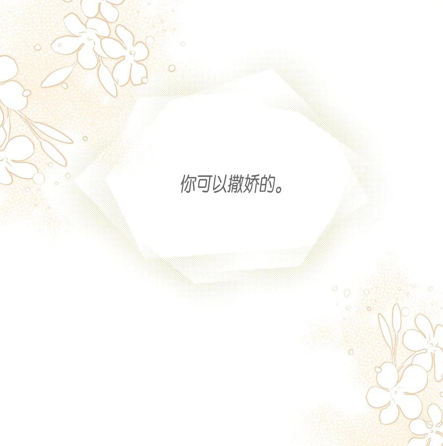 54传染病爆发-我是继母，但是女儿太可爱了-Mo9Rang,Iru,A.TEMPO,极直社（第20张）