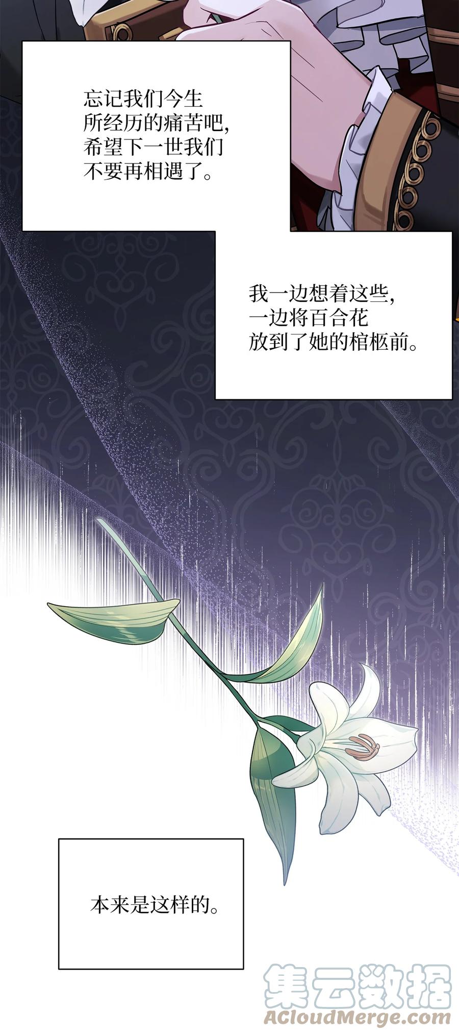55我们是一家人-我是继母，但是女儿太可爱了-Mo9Rang,Iru,A.TEMPO,极直社（第4张）