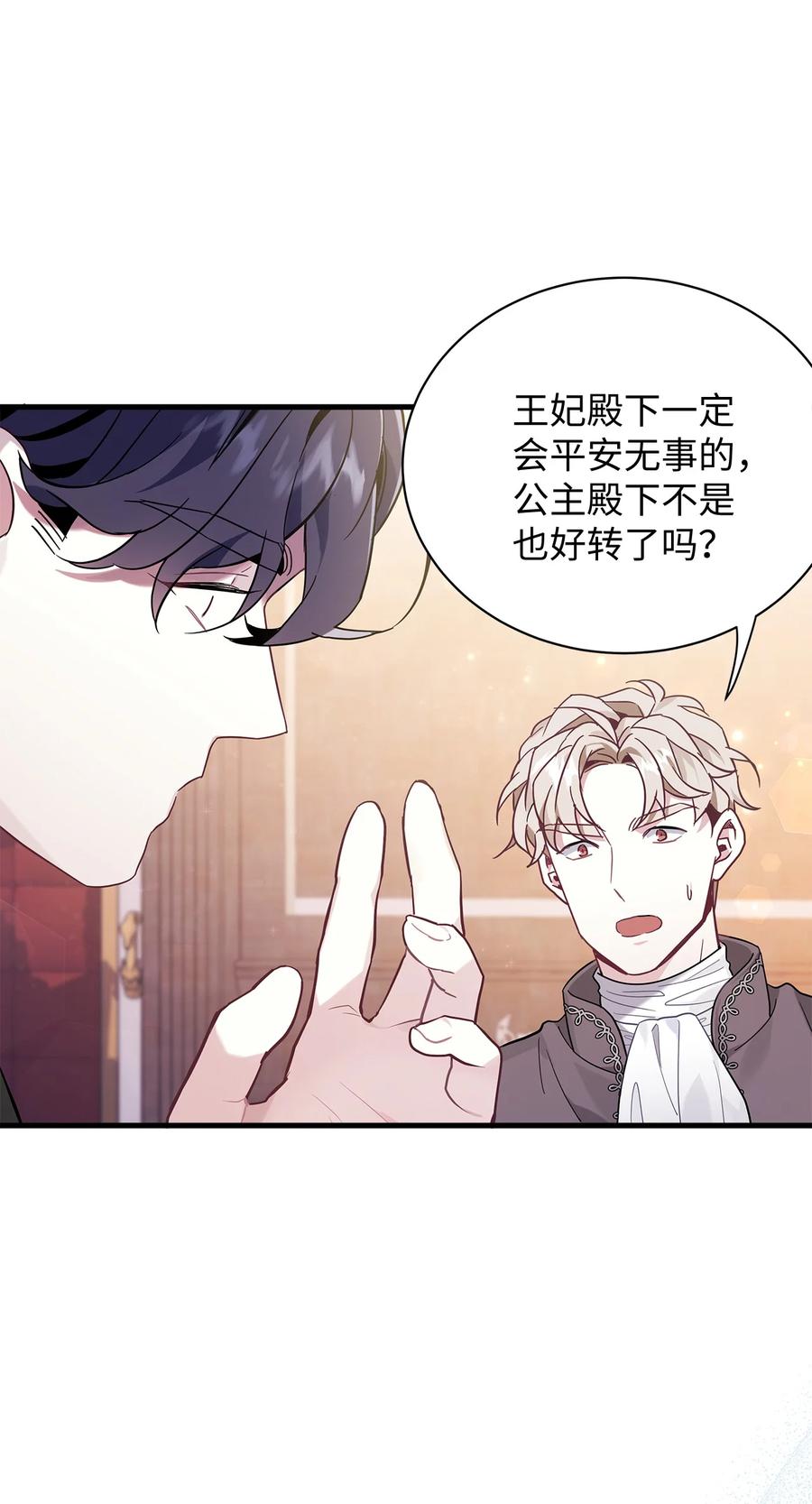 55我们是一家人-我是继母，但是女儿太可爱了-Mo9Rang,Iru,A.TEMPO,极直社（第14张）