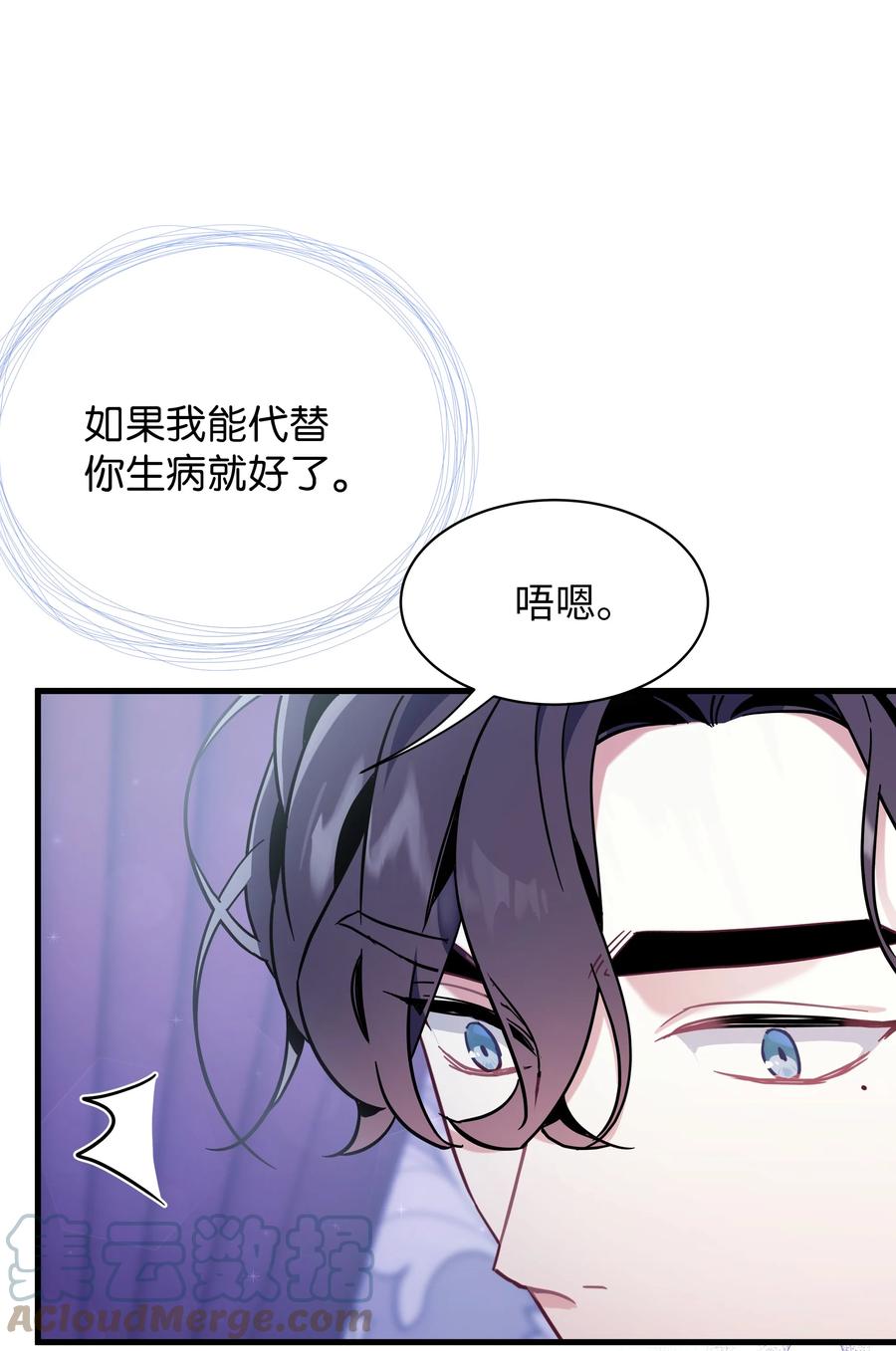 55我们是一家人-我是继母，但是女儿太可爱了-Mo9Rang,Iru,A.TEMPO,极直社（第31张）