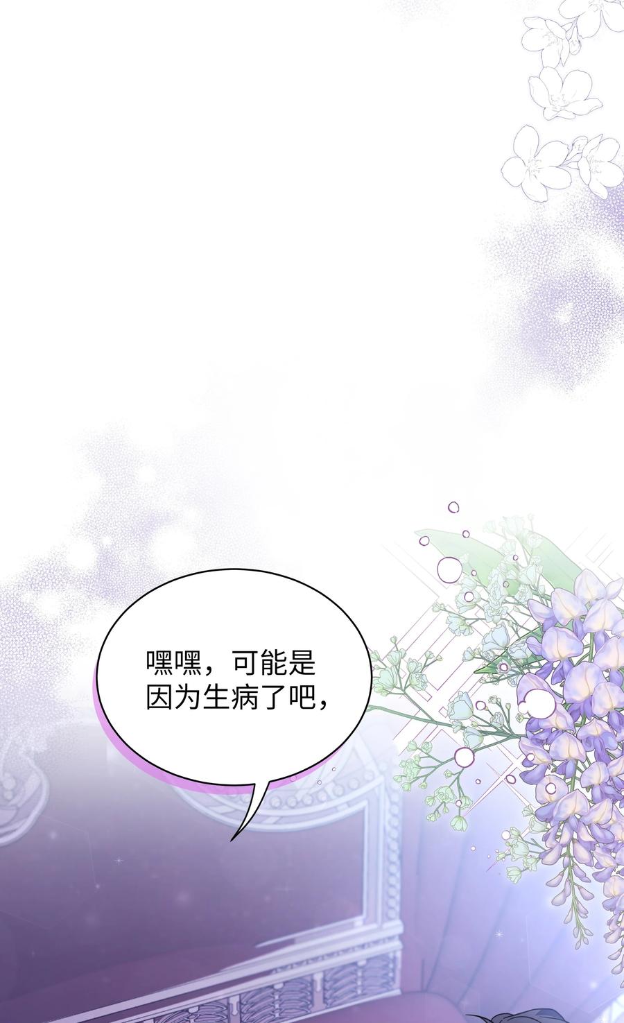 55我们是一家人-我是继母，但是女儿太可爱了-Mo9Rang,Iru,A.TEMPO,极直社（第36张）