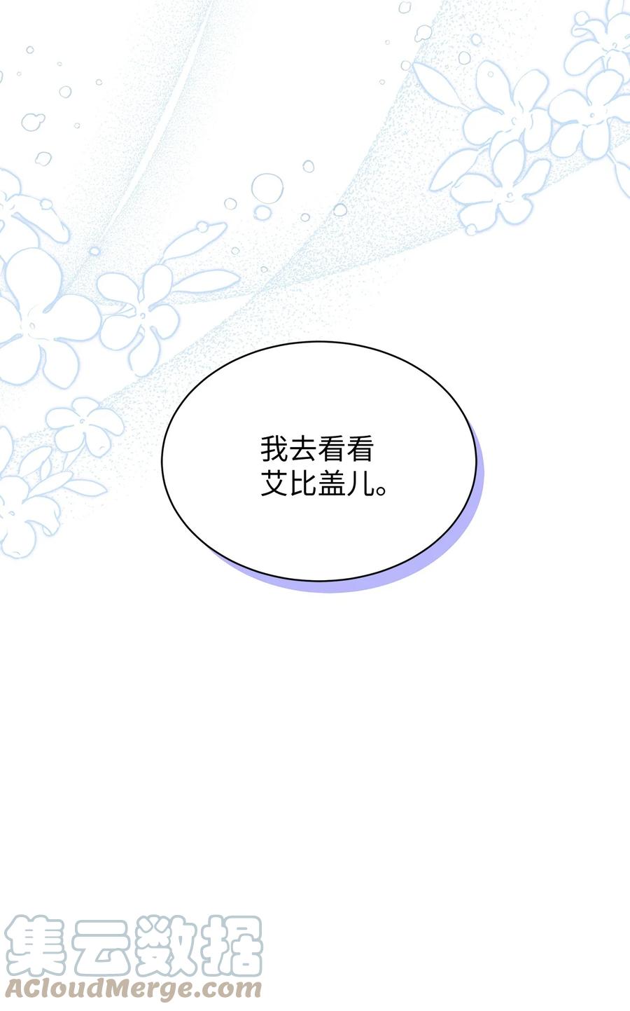 55我们是一家人-我是继母，但是女儿太可爱了-Mo9Rang,Iru,A.TEMPO,极直社（第16张）