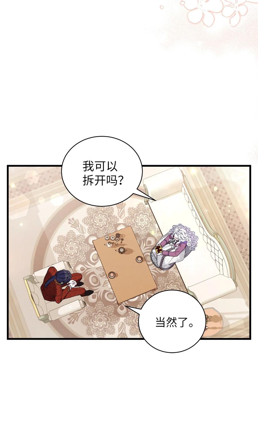 56你有别的狗了！-我是继母，但是女儿太可爱了-Mo9Rang,Iru,A.TEMPO,极直社（第17张）