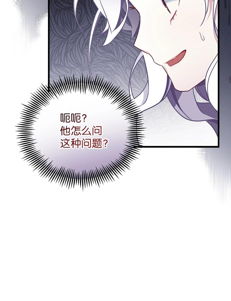 56你有别的狗了！-我是继母，但是女儿太可爱了-Mo9Rang,Iru,A.TEMPO,极直社（第12张）