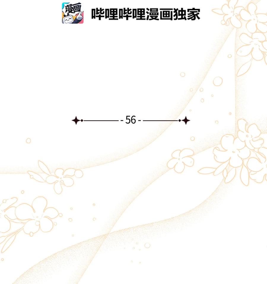 56你有别的狗了！-我是继母，但是女儿太可爱了-Mo9Rang,Iru,A.TEMPO,极直社（第5张）