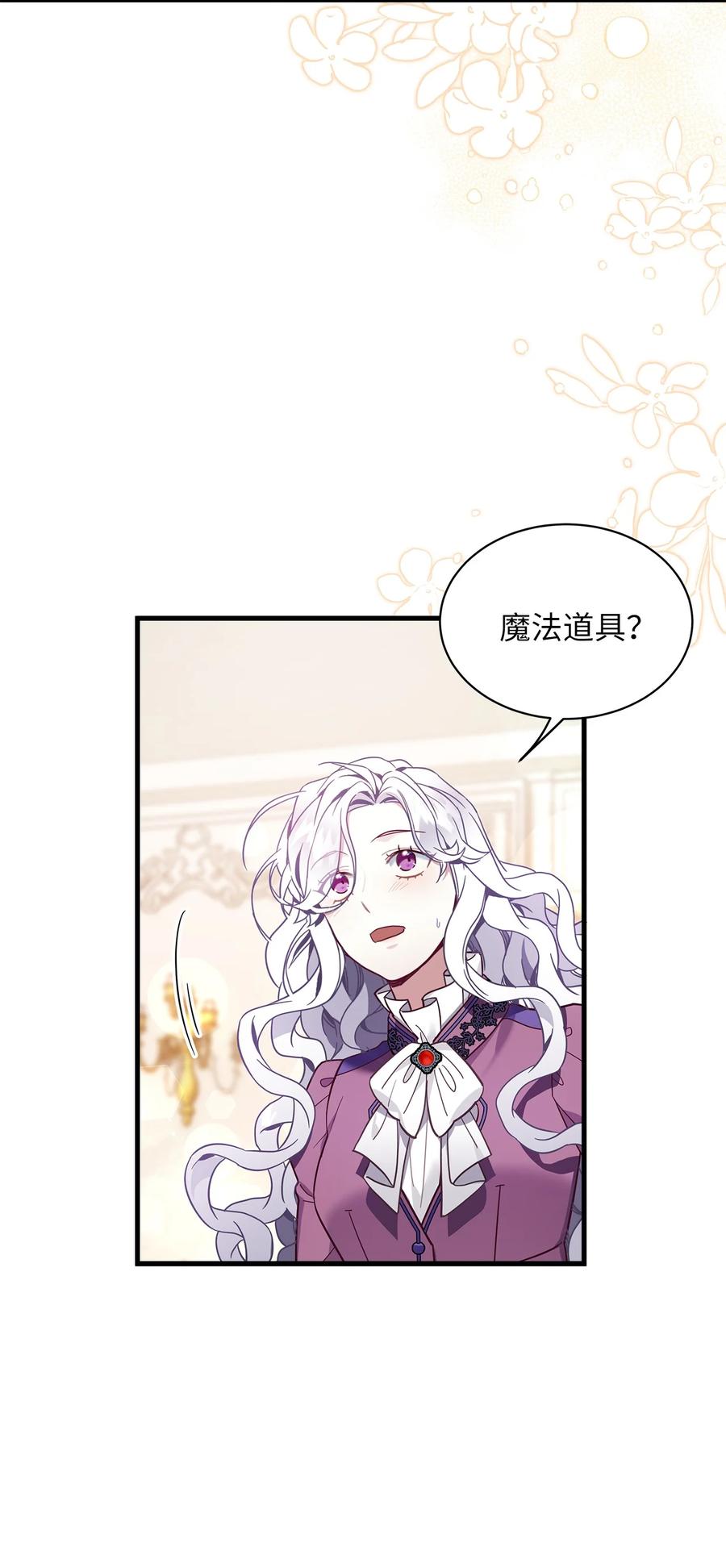 56你有别的狗了！-我是继母，但是女儿太可爱了-Mo9Rang,Iru,A.TEMPO,极直社（第23张）