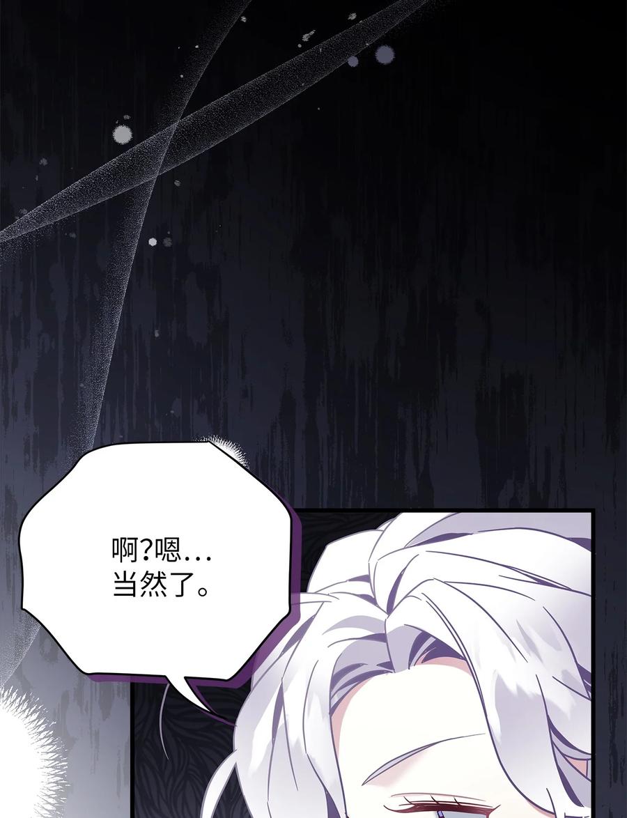 56你有别的狗了！-我是继母，但是女儿太可爱了-Mo9Rang,Iru,A.TEMPO,极直社（第11张）