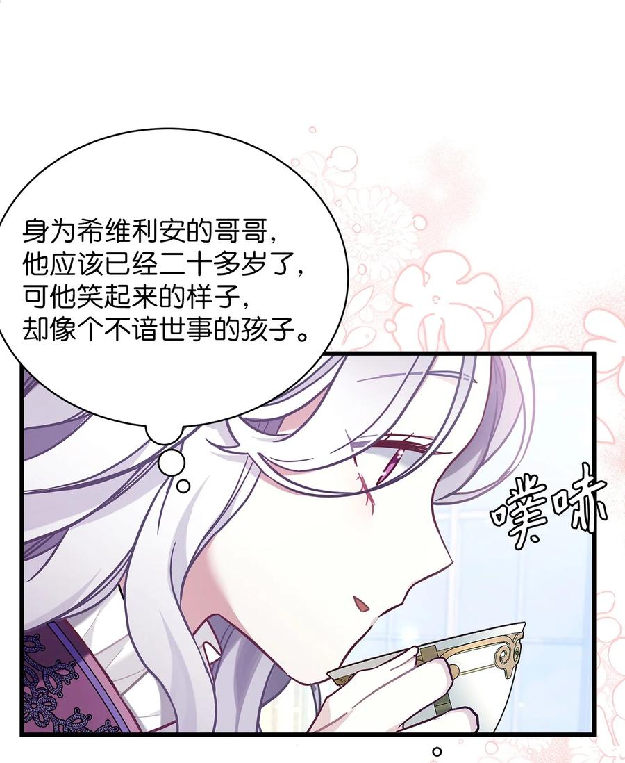 56你有别的狗了！-我是继母，但是女儿太可爱了-Mo9Rang,Iru,A.TEMPO,极直社（第36张）