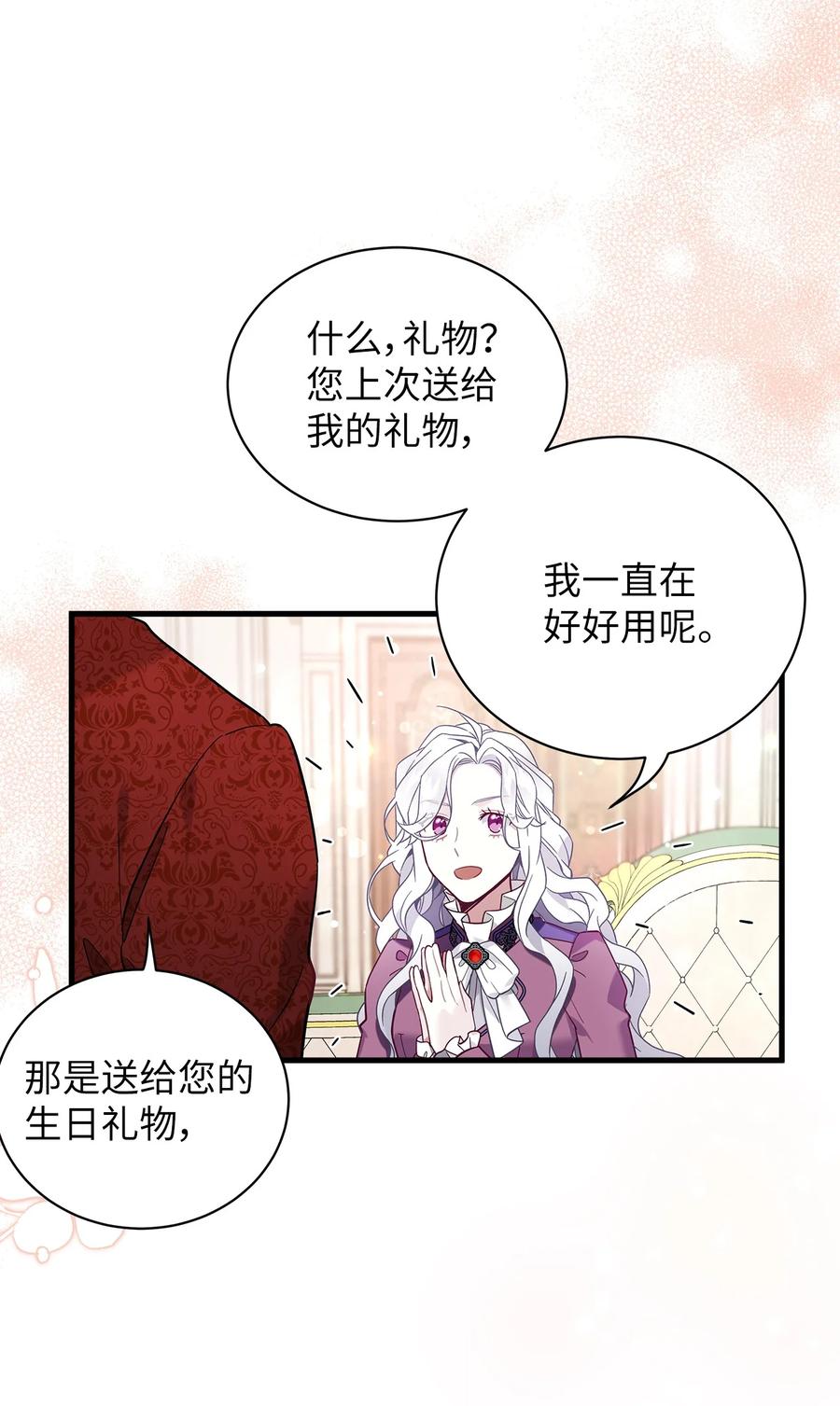 56你有别的狗了！-我是继母，但是女儿太可爱了-Mo9Rang,Iru,A.TEMPO,极直社（第14张）