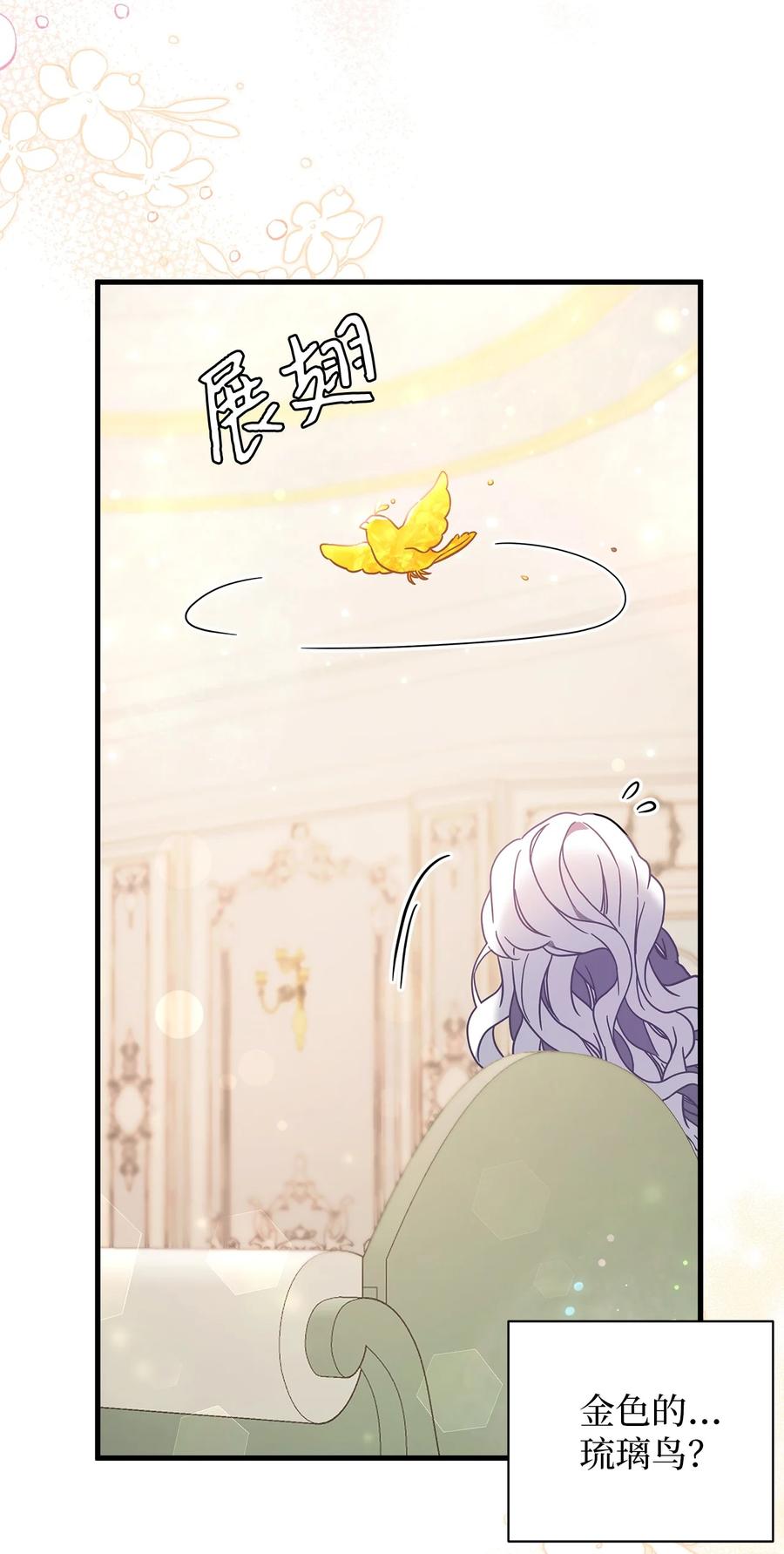 56你有别的狗了！-我是继母，但是女儿太可爱了-Mo9Rang,Iru,A.TEMPO,极直社（第21张）