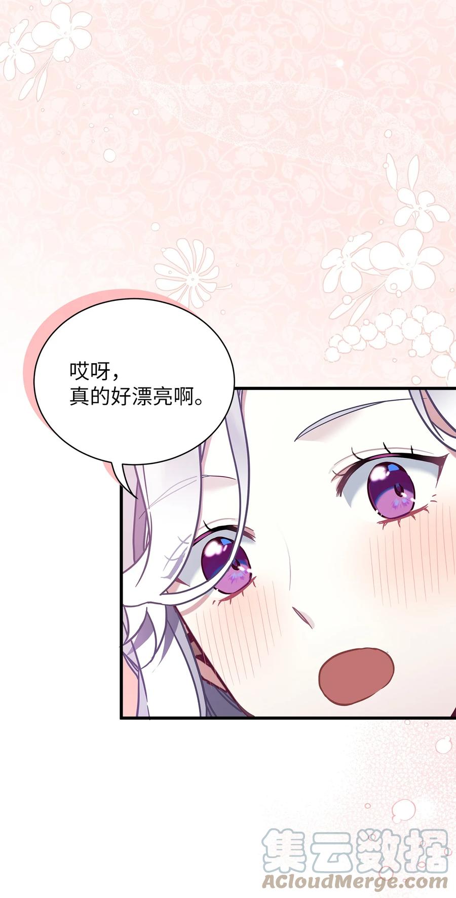 56你有别的狗了！-我是继母，但是女儿太可爱了-Mo9Rang,Iru,A.TEMPO,极直社（第19张）
