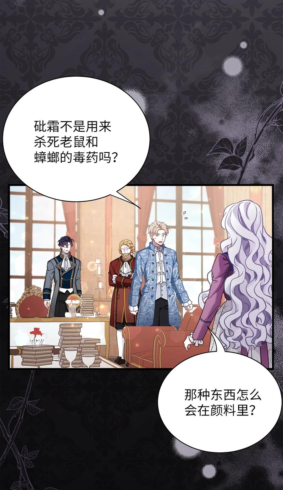57他会公主抱了-我是继母，但是女儿太可爱了-Mo9Rang,Iru,A.TEMPO,极直社（第15张）