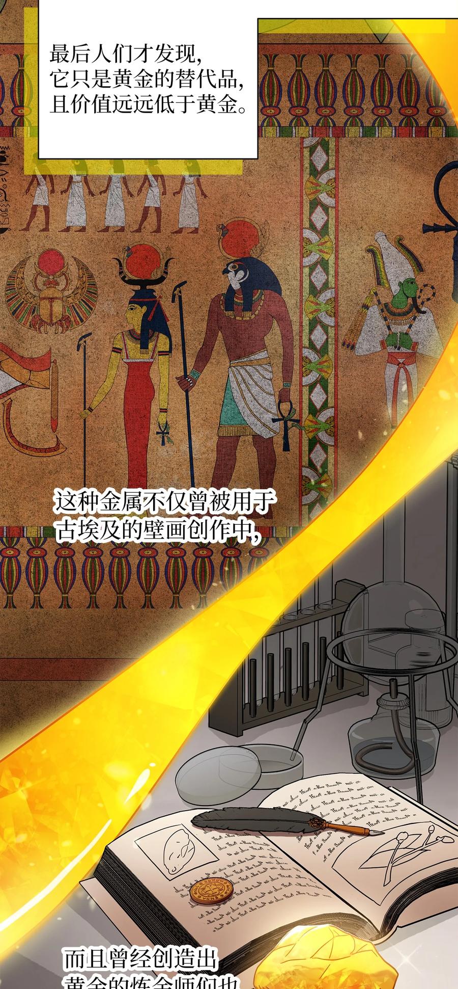 57他会公主抱了-我是继母，但是女儿太可爱了-Mo9Rang,Iru,A.TEMPO,极直社（第2张）