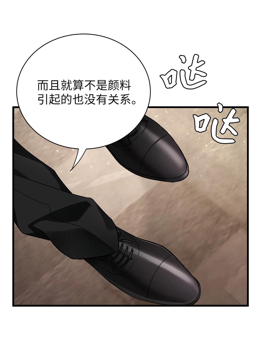 57他会公主抱了-我是继母，但是女儿太可爱了-Mo9Rang,Iru,A.TEMPO,极直社（第36张）