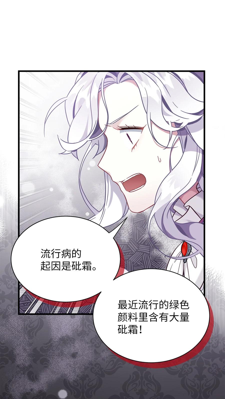 57他会公主抱了-我是继母，但是女儿太可爱了-Mo9Rang,Iru,A.TEMPO,极直社（第14张）