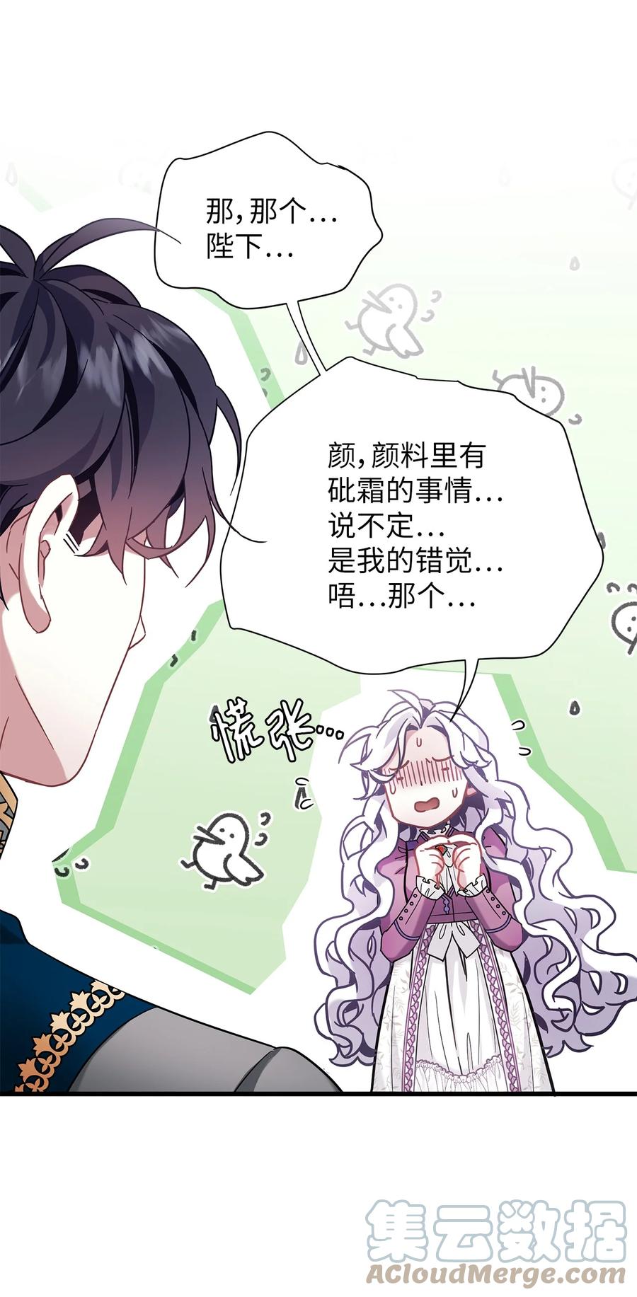 57他会公主抱了-我是继母，但是女儿太可爱了-Mo9Rang,Iru,A.TEMPO,极直社（第34张）