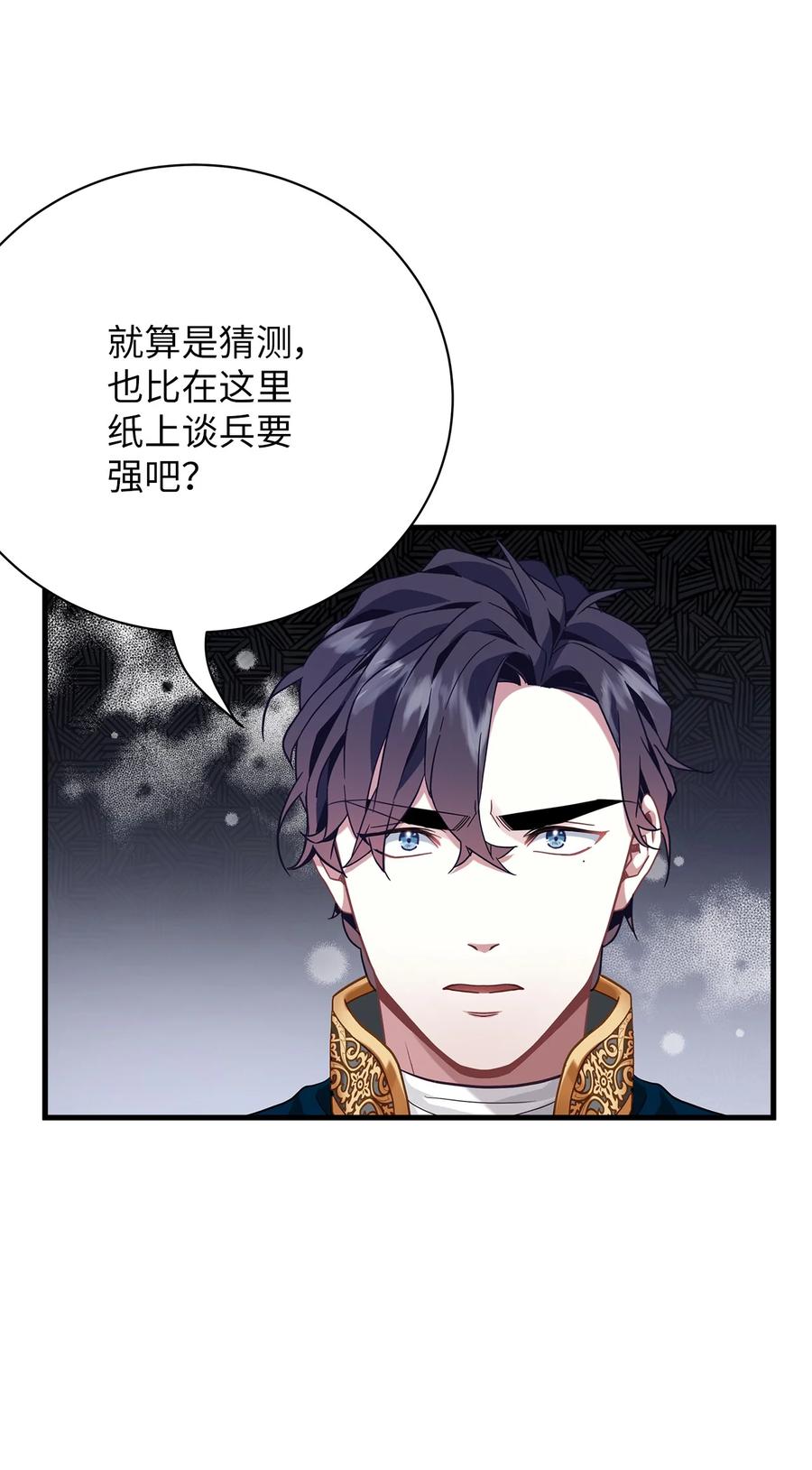 57他会公主抱了-我是继母，但是女儿太可爱了-Mo9Rang,Iru,A.TEMPO,极直社（第29张）