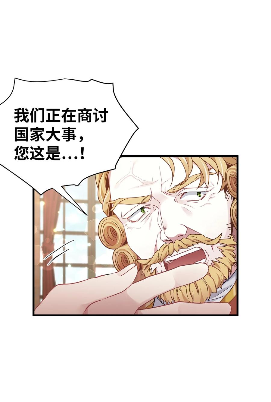57他会公主抱了-我是继母，但是女儿太可爱了-Mo9Rang,Iru,A.TEMPO,极直社（第12张）