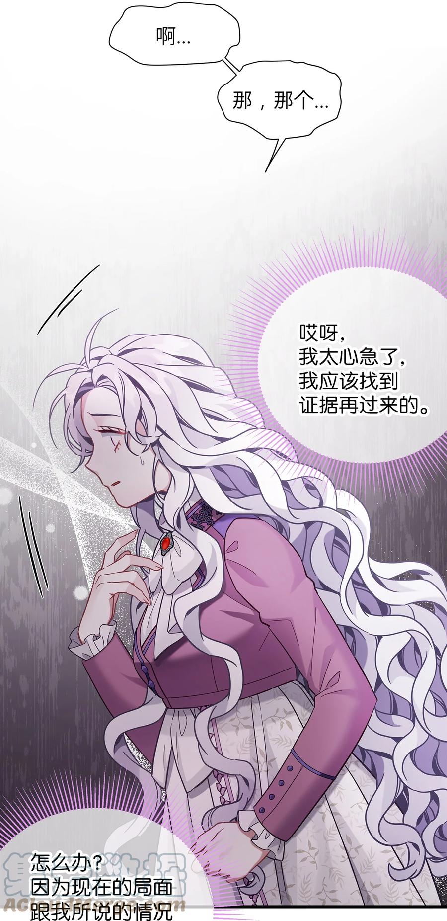 57他会公主抱了-我是继母，但是女儿太可爱了-Mo9Rang,Iru,A.TEMPO,极直社（第22张）