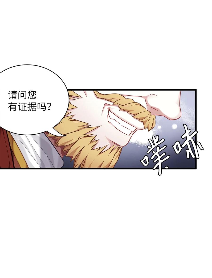 57他会公主抱了-我是继母，但是女儿太可爱了-Mo9Rang,Iru,A.TEMPO,极直社（第21张）
