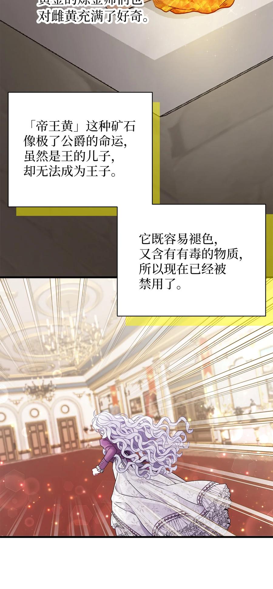 57他会公主抱了-我是继母，但是女儿太可爱了-Mo9Rang,Iru,A.TEMPO,极直社（第3张）