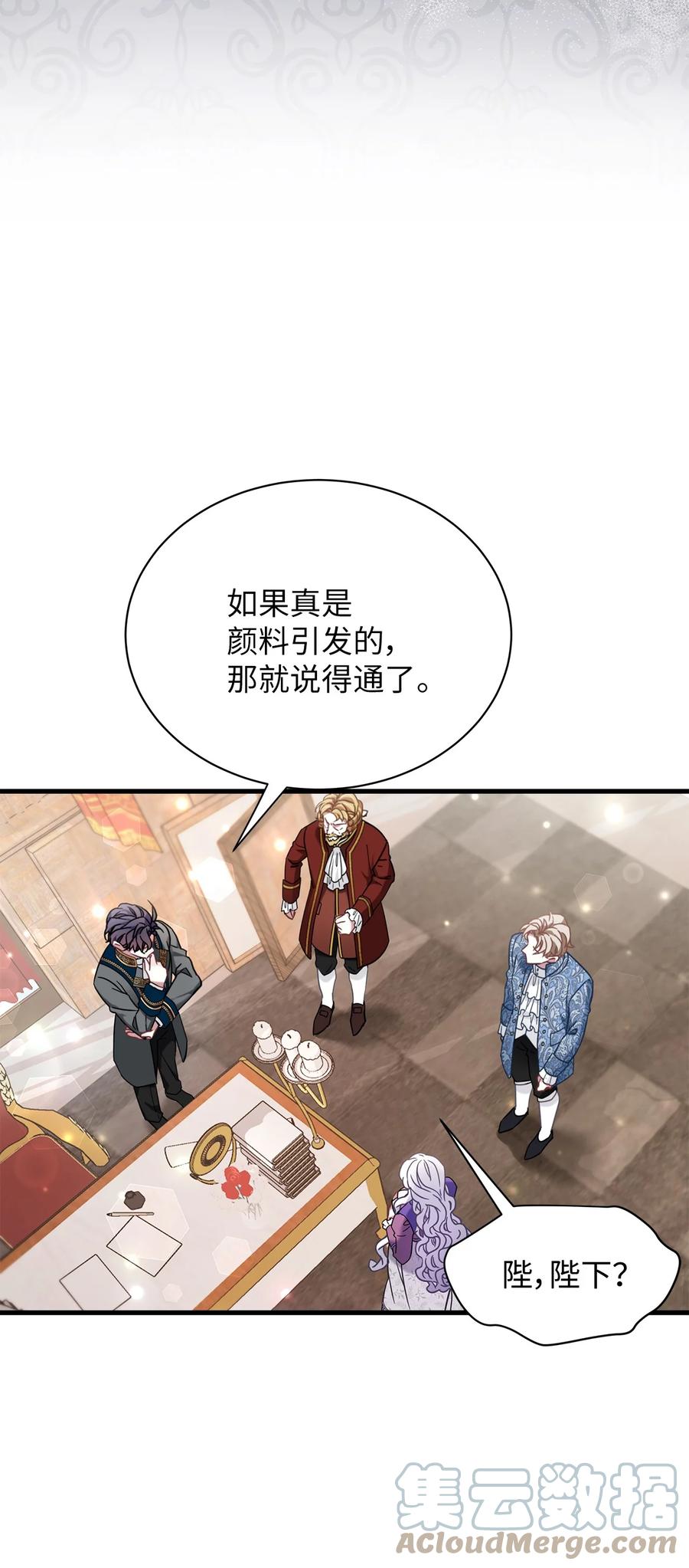 57他会公主抱了-我是继母，但是女儿太可爱了-Mo9Rang,Iru,A.TEMPO,极直社（第25张）