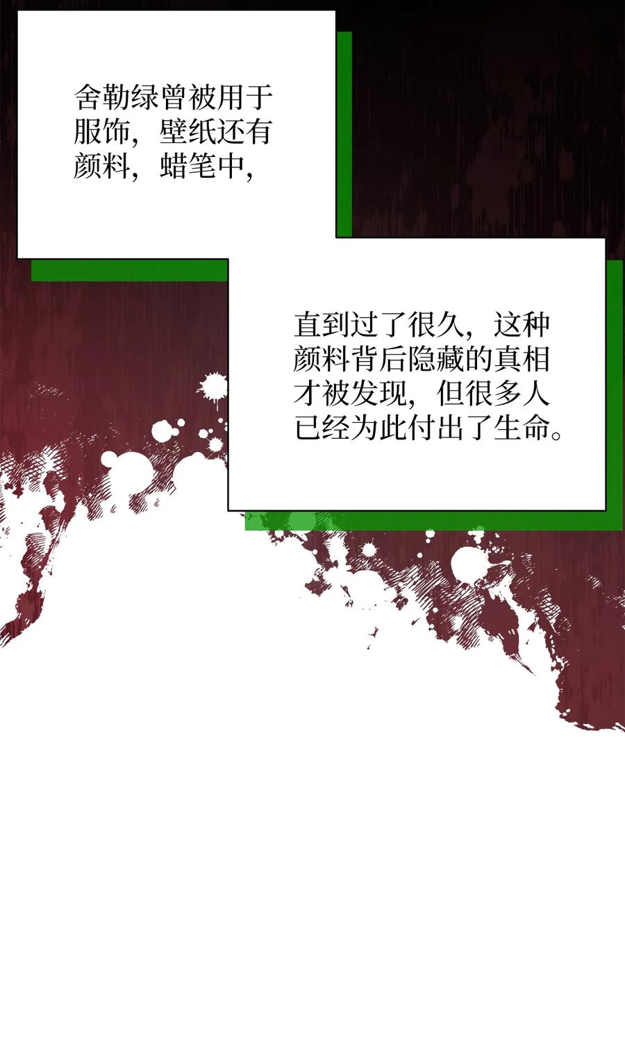 57他会公主抱了-我是继母，但是女儿太可爱了-Mo9Rang,Iru,A.TEMPO,极直社（第18张）