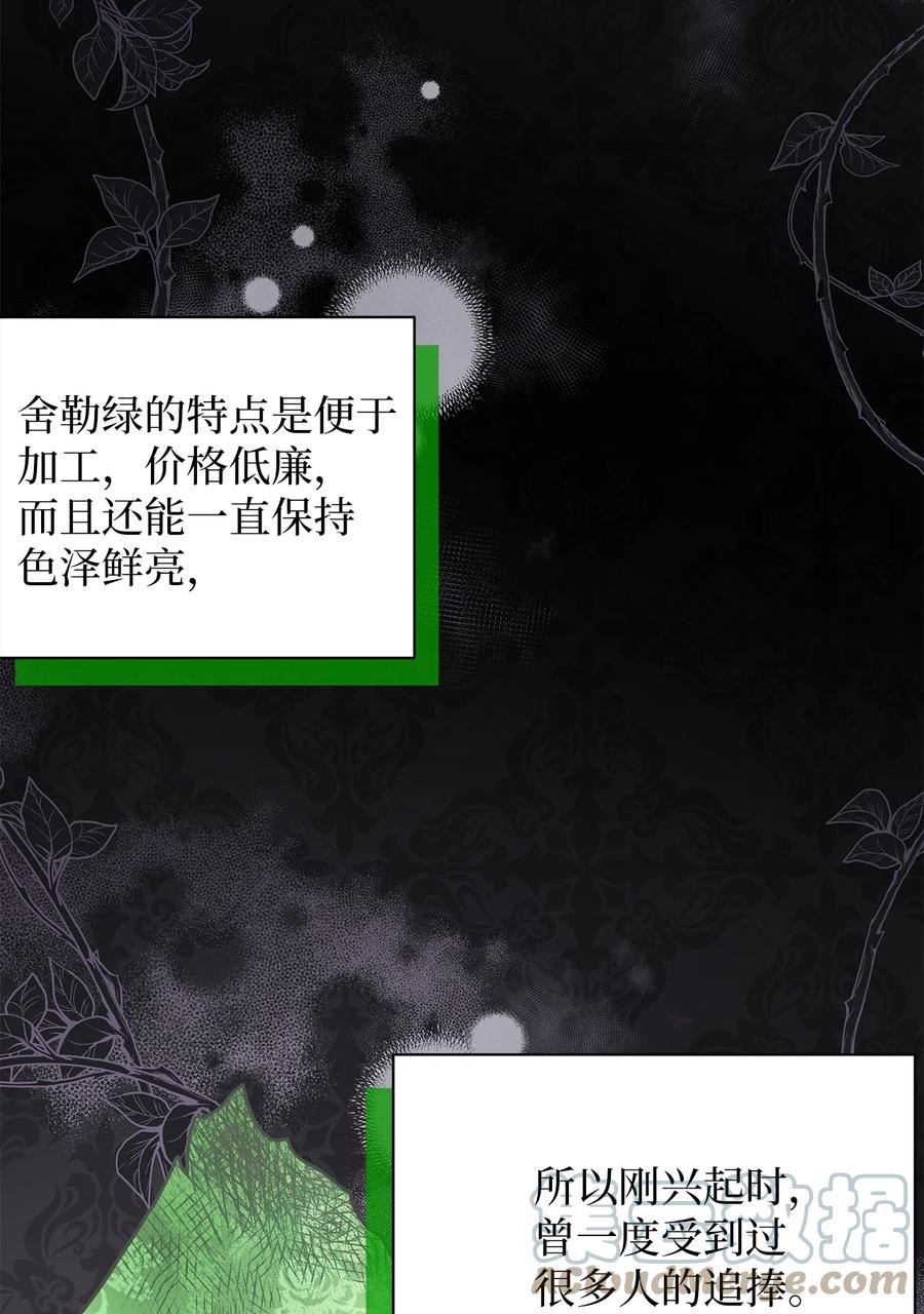 57他会公主抱了-我是继母，但是女儿太可爱了-Mo9Rang,Iru,A.TEMPO,极直社（第16张）