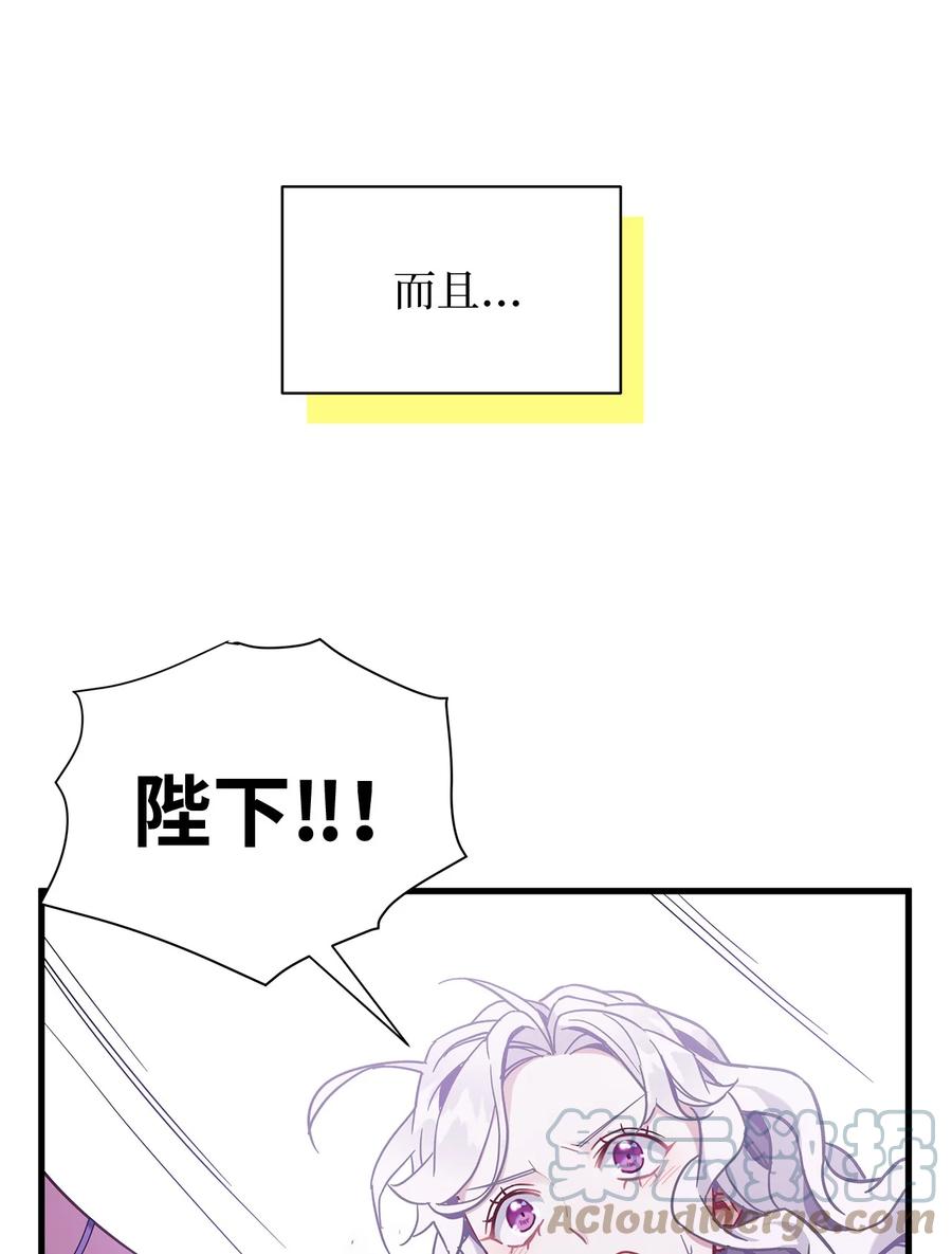 57他会公主抱了-我是继母，但是女儿太可爱了-Mo9Rang,Iru,A.TEMPO,极直社（第4张）