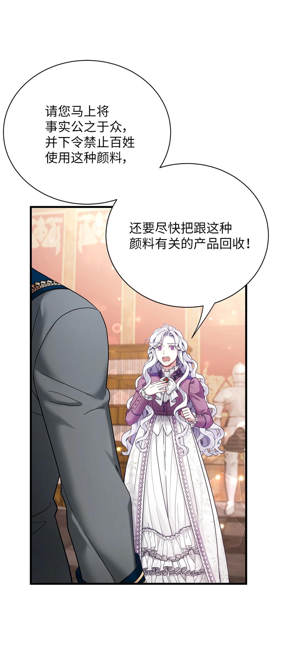 57他会公主抱了-我是继母，但是女儿太可爱了-Mo9Rang,Iru,A.TEMPO,极直社（第20张）