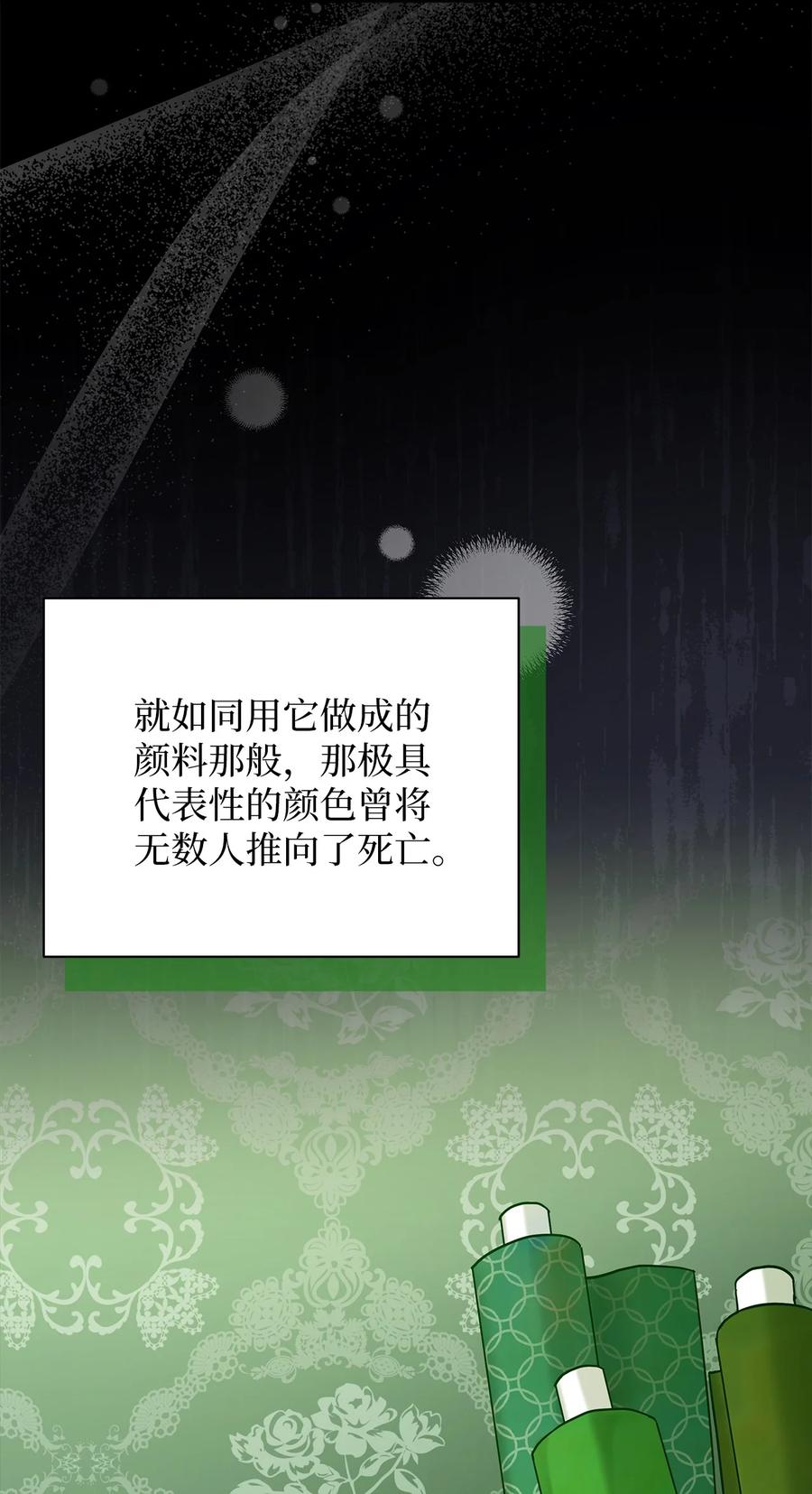 57他会公主抱了-我是继母，但是女儿太可爱了-Mo9Rang,Iru,A.TEMPO,极直社（第9张）