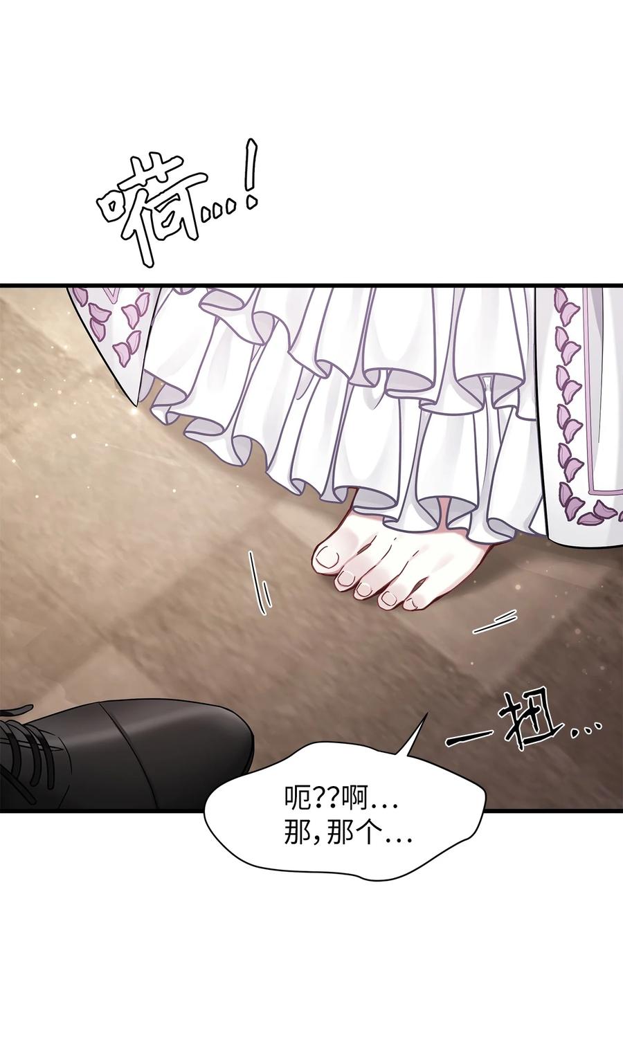 57他会公主抱了-我是继母，但是女儿太可爱了-Mo9Rang,Iru,A.TEMPO,极直社（第38张）