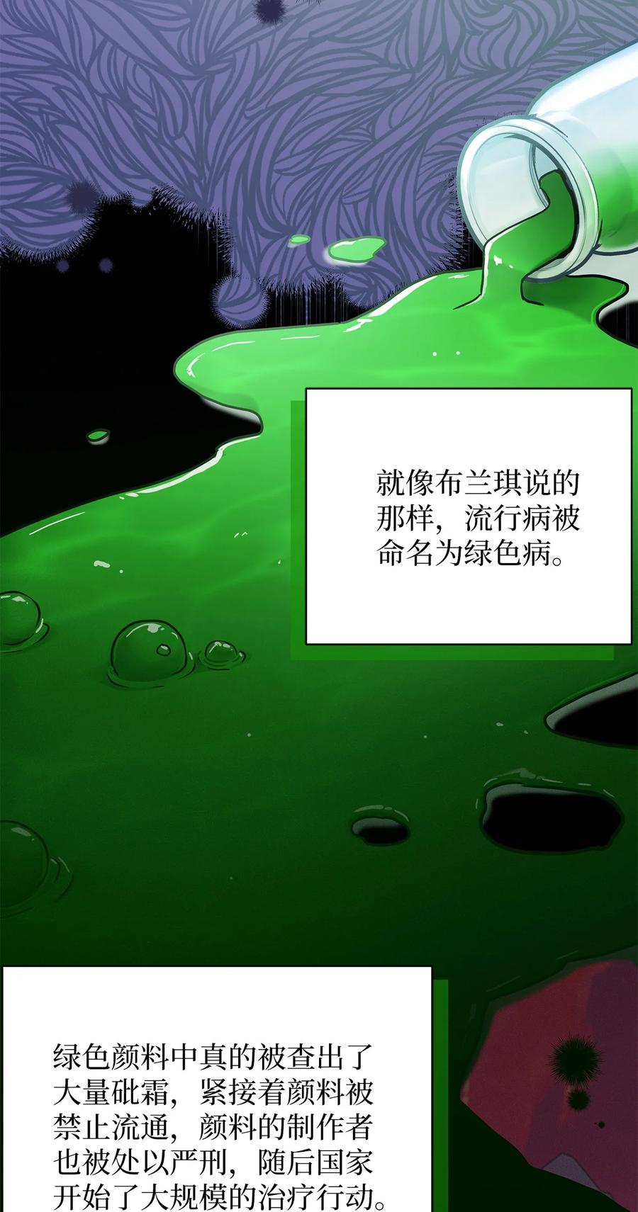 58王子该怎么办-我是继母，但是女儿太可爱了-Mo9Rang,Iru,A.TEMPO,极直社（第17张）