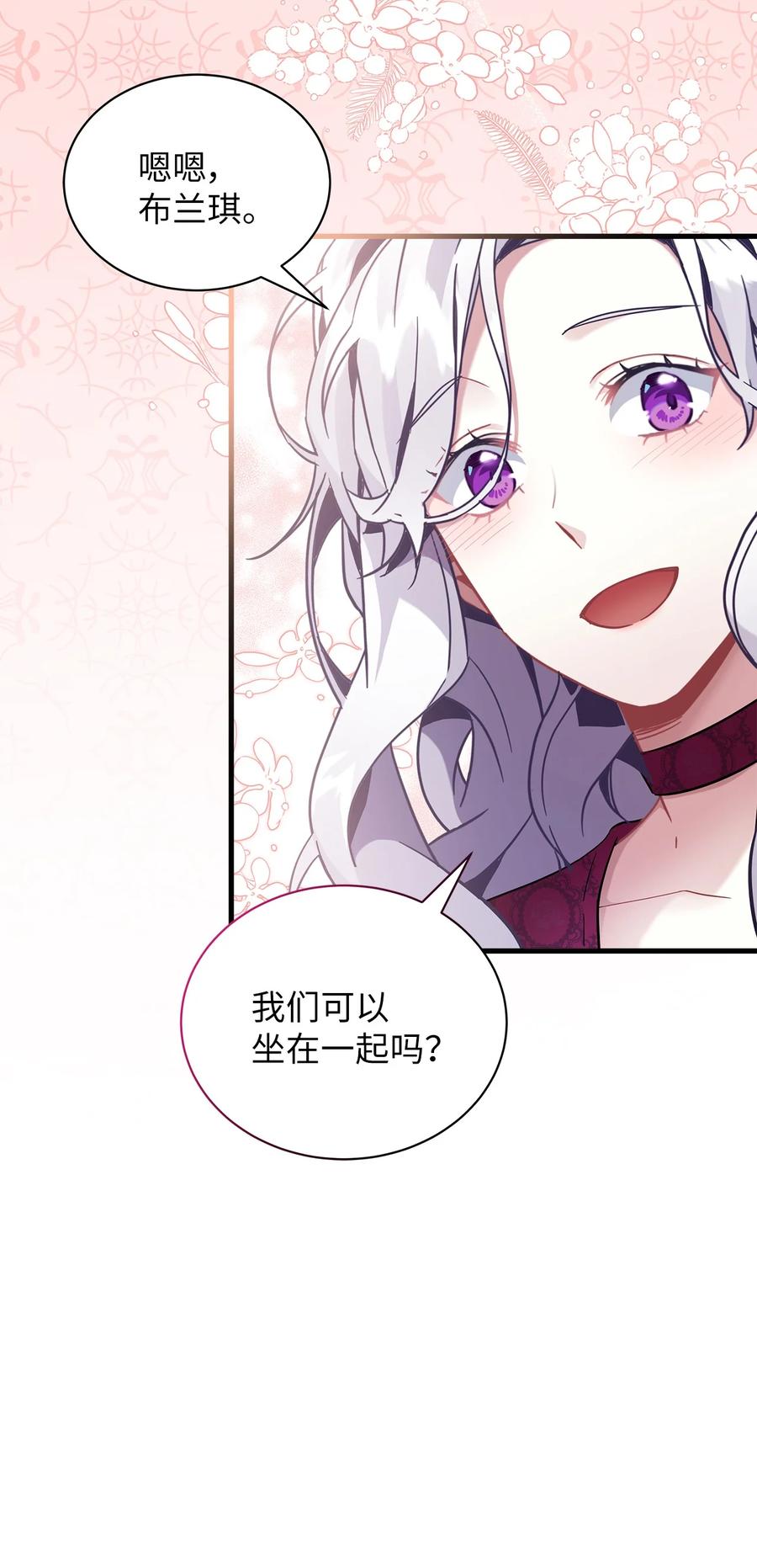 58王子该怎么办-我是继母，但是女儿太可爱了-Mo9Rang,Iru,A.TEMPO,极直社（第9张）