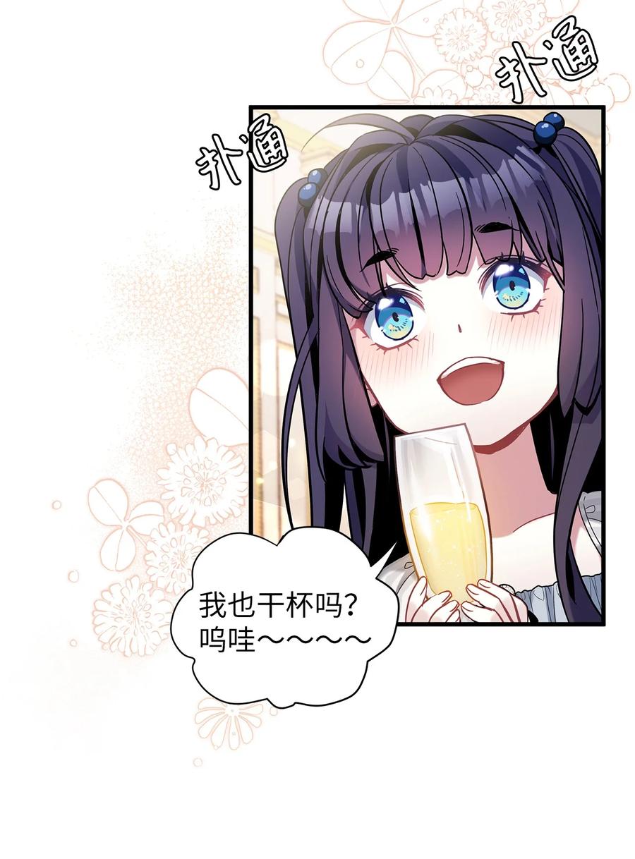 58王子该怎么办-我是继母，但是女儿太可爱了-Mo9Rang,Iru,A.TEMPO,极直社（第29张）
