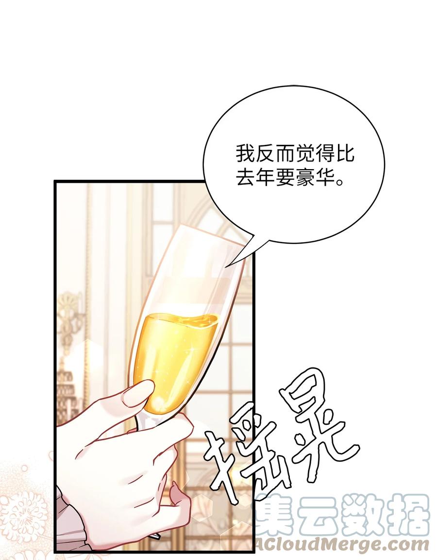 58王子该怎么办-我是继母，但是女儿太可爱了-Mo9Rang,Iru,A.TEMPO,极直社（第25张）