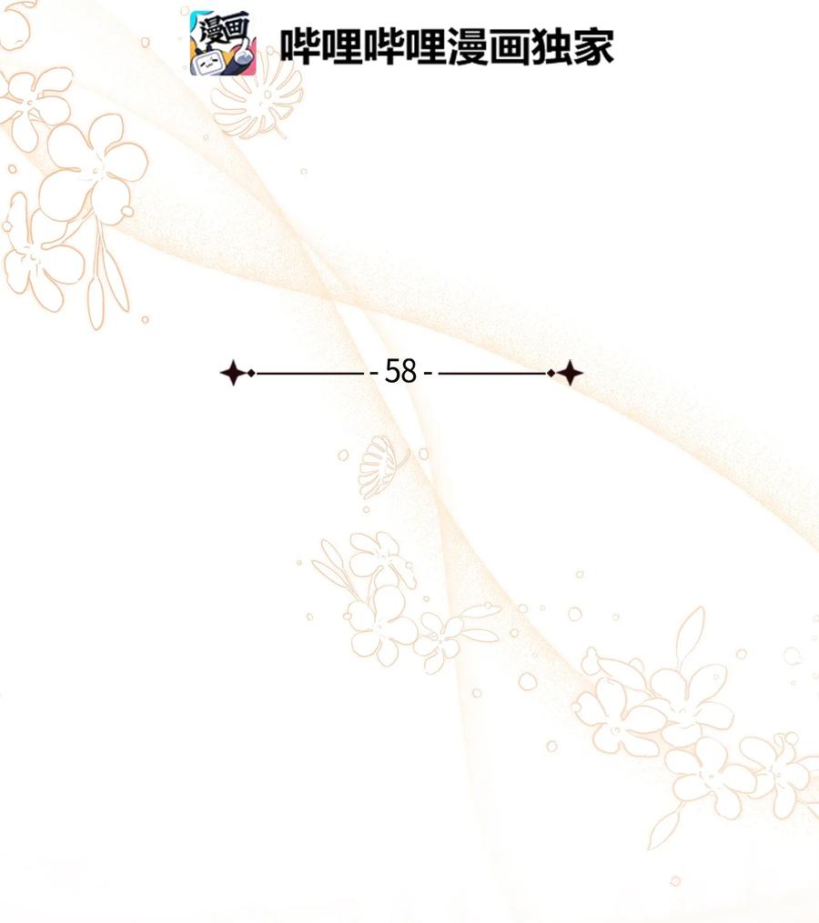58王子该怎么办-我是继母，但是女儿太可爱了-Mo9Rang,Iru,A.TEMPO,极直社（第11张）